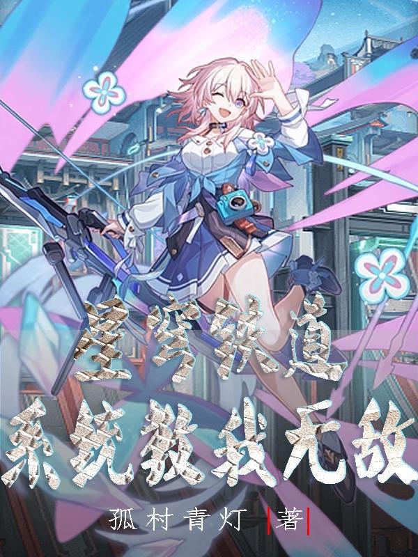 星穹铁道什么类型的游戏