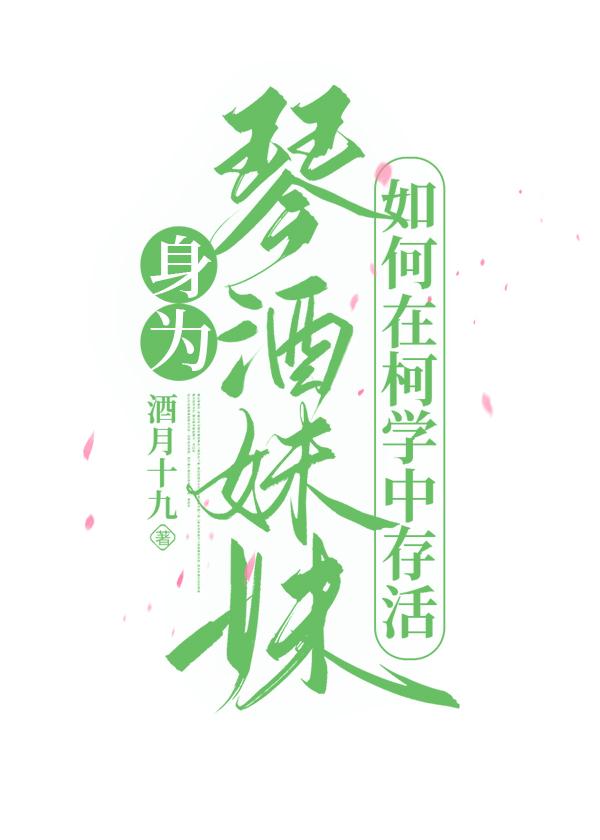 琴酒的妹妹是谁