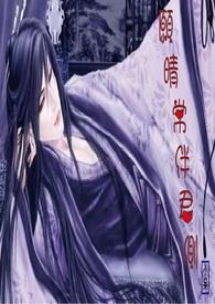 愿为松柏