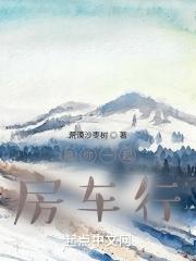 房车约伴旅游网