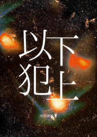 折下高岭之花后(兄弟 伪兄妹 nph) / 南极圈睡觉