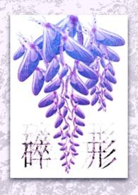 碎形声字