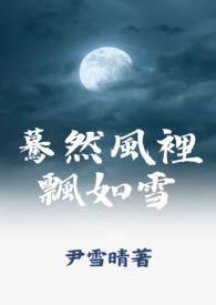 蓦然歌词