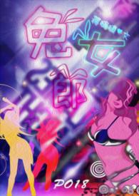兔女郎爆料
