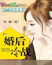 婚后冷战霸道老公免费阅读