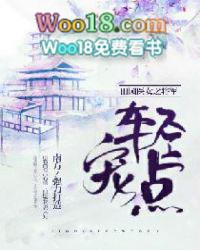 田园娇宠将军