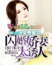 豪门闪婚免费阅读