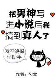 把男神c哭的可行性