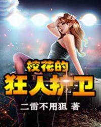 校花狂少简介