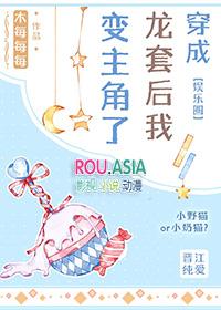 穿成龙套后我被男主52