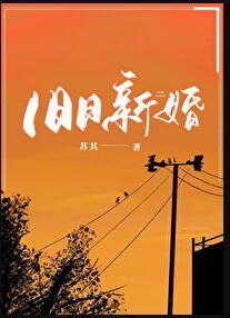 限定婚约苏眠