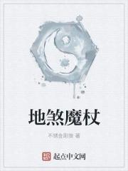 地煞指引怎么过