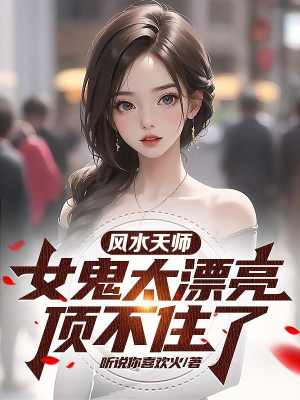 女鬼是啥
