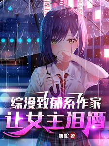致郁系的番