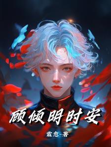 清冷强大美人攻