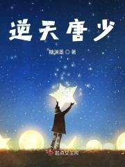 逆天狂少