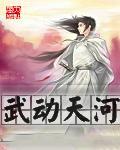 武动天地演员表