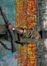 我的团长我的团在线高清完整版