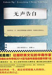 无声告白莉迪亚死亡的真相