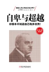 自卑与超越的经典句子