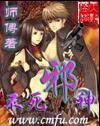 不死邪神最新章节笔趣阁