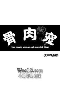 骨肉宠骨科