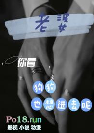 老婆喜欢与狗做