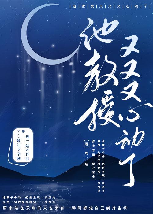 教授又被套路了