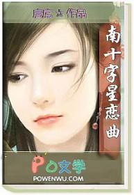 南十字星哨向