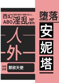depravity堕落安全词