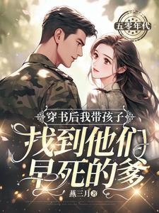 你媳妇带着孩子找来了笔趣阁