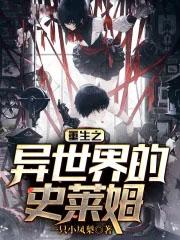 异世界转生史莱姆漫画