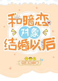 和一个不喜欢的人结婚会怎样