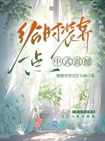 新中式服装特色