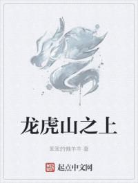 龙虎山上清宫供奉什么神