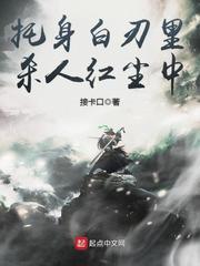 浪迹红尘中笔趣阁