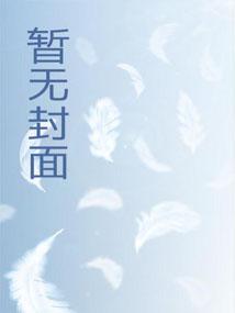从火影开始的涅茧利牌 最新