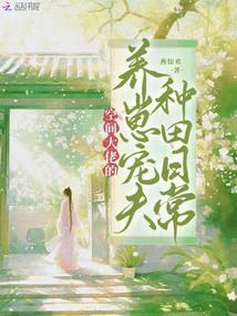 空间之大佬的农家妻免费