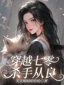 杀手穿越五零