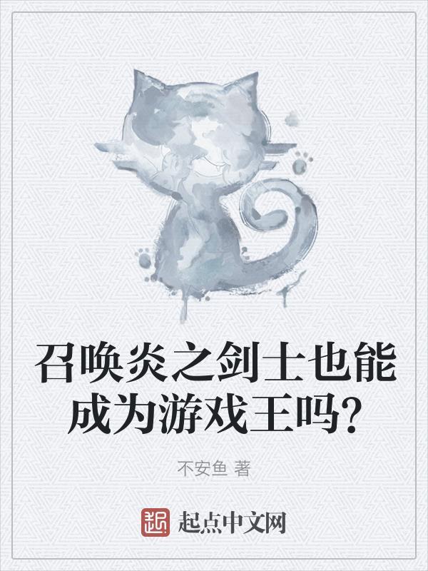 炎之骑士怎么打