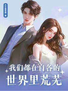 我们都在各自奔赴不同的生活