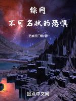 不可名状百科