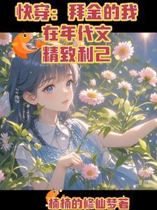 快穿之绿茶