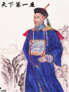 清朝第一清官是谁?