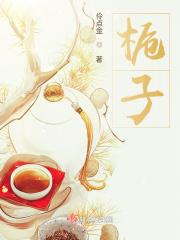 栀子的作用与功效