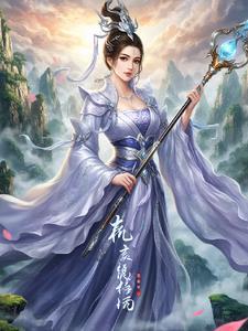 凤舞九天原著