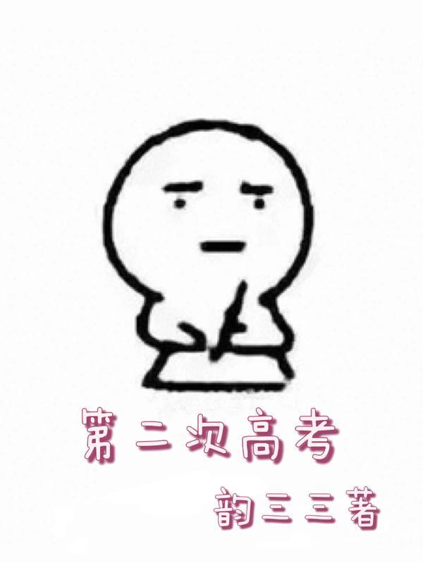 2025高考是最难的一年吗