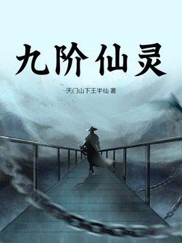 九灵天赋