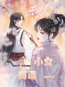 穿越之特工神医