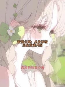 爱情公寓女装